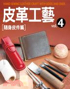 皮革工藝.Hand sewing leather craft with odds and ends /vol.4,隨身皮件篇 =