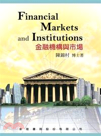 金融機構與市場 =Financial markets a...