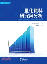 量化資料研究與分析 | 拾書所