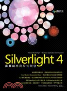 Silverlight 4商業級應用程式開發 /