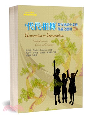 代代相傳：教牧協談中家族理論之應用 | 拾書所