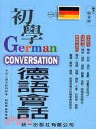 初學德語會話 =German conversation ...