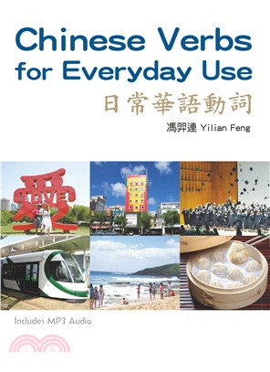 日常華語動詞 =Chinese verbs for everyday use /