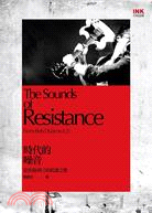 時代的噪音 =The sounds of resistance : 從狄倫到U2的抗議之聲 /