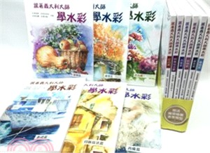 跟著義大利大師學水彩套書（共六冊） | 拾書所