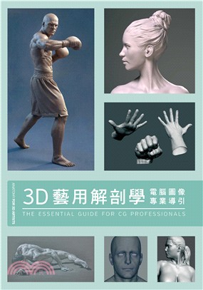 3D藝用解剖學 /