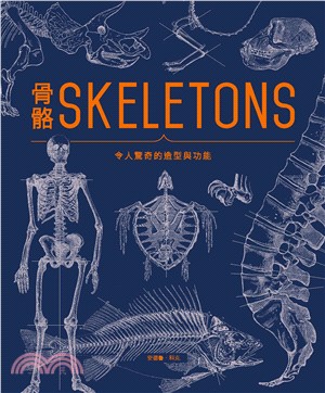 骨骼Skeletons :令人驚奇的造型與功能 /