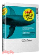身價四億的鯊魚 /