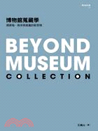 博物館蒐藏學 :探索物、秩序與意義的新思惟 = Beyo...
