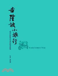 吉隆坡小旅行：感受多族融合的南洋度假趣 | 拾書所