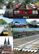 世界鐵道與火車圖鑑 =The illustrated h...