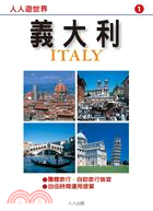 義大利=Italy =實業之日本社旅遊書海外版 /