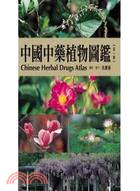 中國中藥植物圖鑑第一輯 | 拾書所