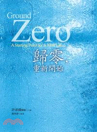 歸零,重新開始Ground zero : a start...