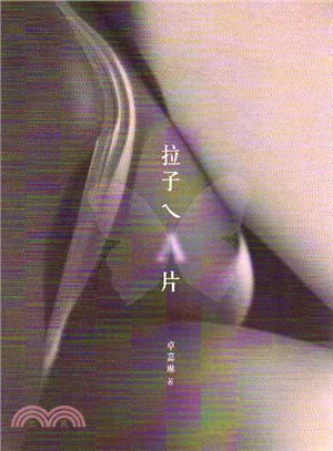 拉子ㄟA片