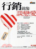 行銷就像談戀愛 / 金基完,車榮美著 ; 徐若英譯.