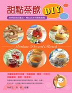 甜點茶飲DIY =Fortune dessert mar...