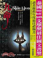九命 = Nine lives