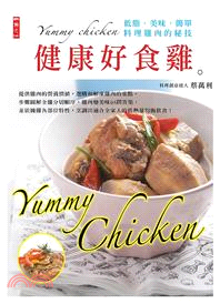 健康好食雞 :低脂.美味.簡單.料理雞肉的秘技 /