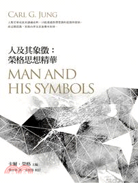 人及其象微 :榮格思想精華 = Man and his symbols /