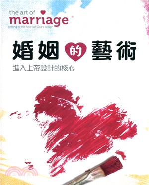 婚姻的藝術 | 拾書所