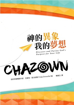 CHAZOWN：神的異象我的夢想