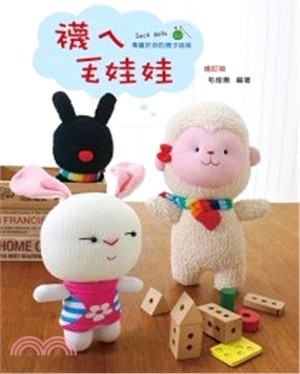 襪ㄟ毛娃娃 =Sock dolls /