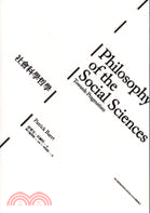 社會科學哲學 :邁向實用主義 /