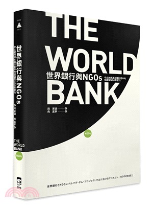 世界銀行與NGOs :中止納瑪達水壩計畫中的倡議型NGO影響力 = The world bank and non-governmental organizations /