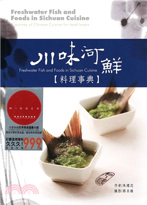 川味河鮮料理事典 =Fresh water foods in sichuan cuisine /