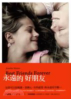 永遠的好朋友 =Best Friends Forever...