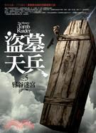 盜墓天兵 =The mystery of tomb ra...