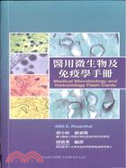 醫用微生物及免疫學手冊(MEDICAL MICROBIOLOGY AND IMMUNOLOGY FLASH CARDS)