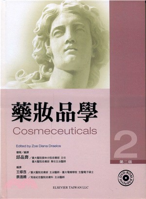 藥妝品學(附一片光碟) 二版 2010