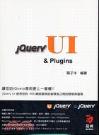 JQUERY UI＆PLUGINS（附VCD）