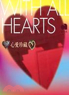 心愛珍藏 =With all hearts /