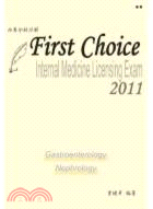 First Choice內專分科詳解第二冊：腸胃內科、肝膽內科、腎臟內科