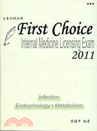 First Choice內專分科詳解第三冊：感染科、內分泌科、新陳代謝科