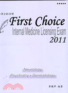 First Choice內專分科詳解第五冊：神經內科、精神科、皮膚科