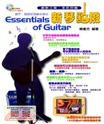 新琴點撥 =Essentials of guitar /