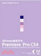 跟Adobe徹底研究Premiere Pro CS4 /