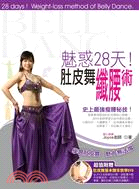 魅惑28天!肚皮舞孃纖腰術 =28 days! Weight-loss method of belly dance /