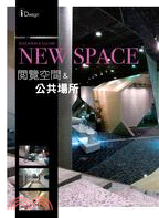 New space :閱覽空間&公共場所 /