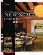 New space :餐廳&酒吧 = cafe & restaurant /