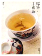 尋味.中國茶 =Chinese tea /