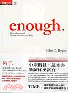 夠了 =enough : 基金之神John Bogle寫給中產階級的快樂致富學 /