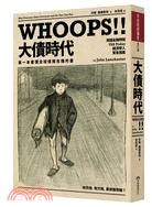Whoops!! :大債時代 /