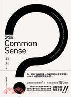 常識 =Common sense /