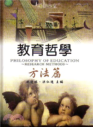 教育哲學 =Philosophy of education : research methods.方法篇 /