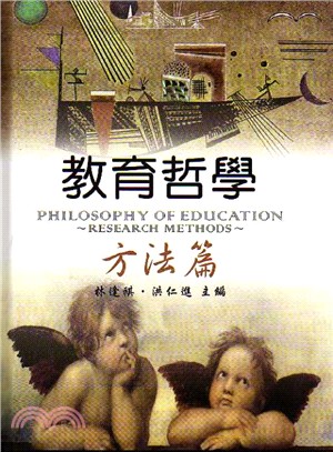 教育哲學.方法篇 = Philosophy of edu...